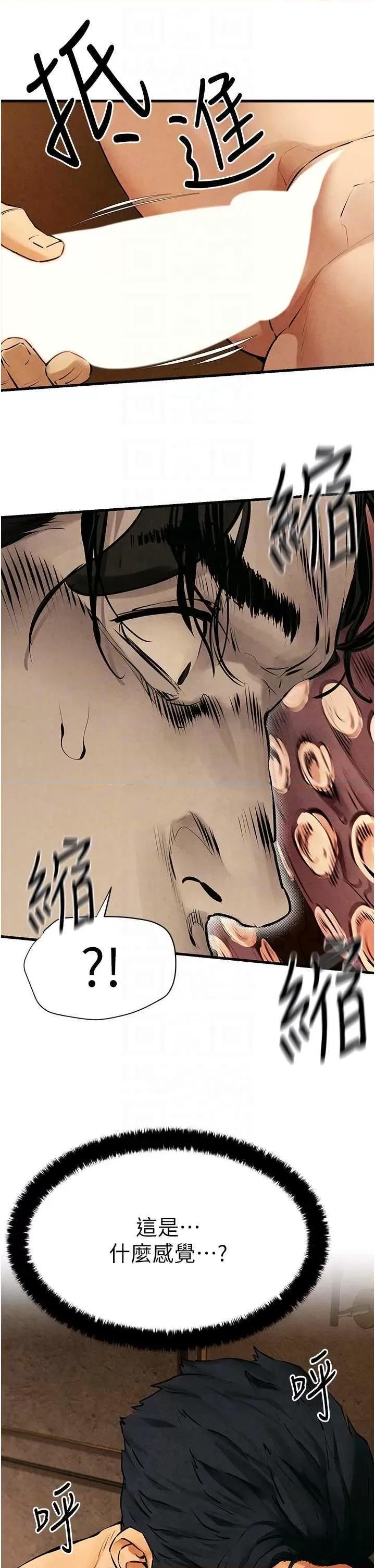 慾海交锋 慾海交锋 16 第34页