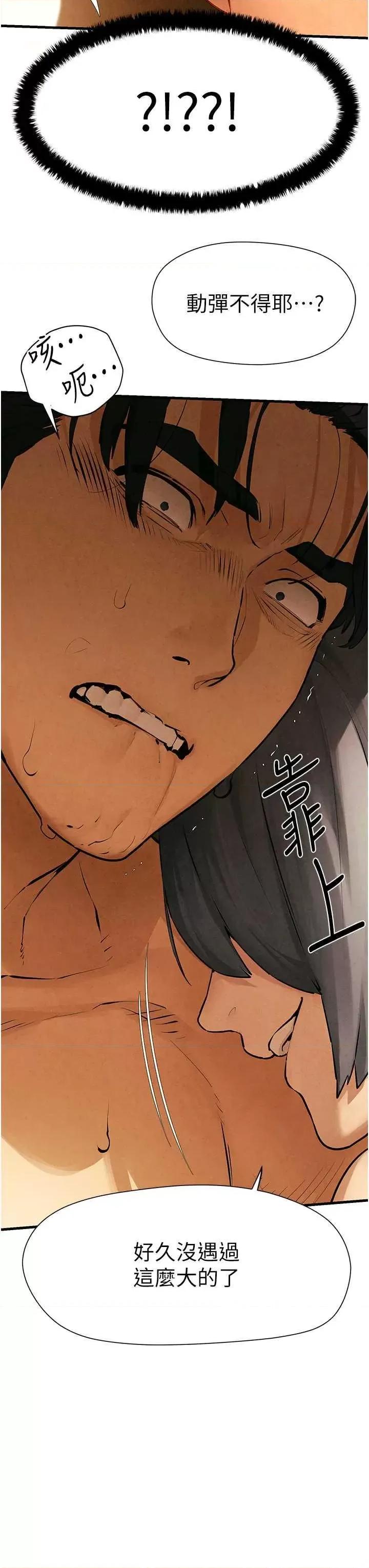 慾海交锋 慾海交锋 16 第36页