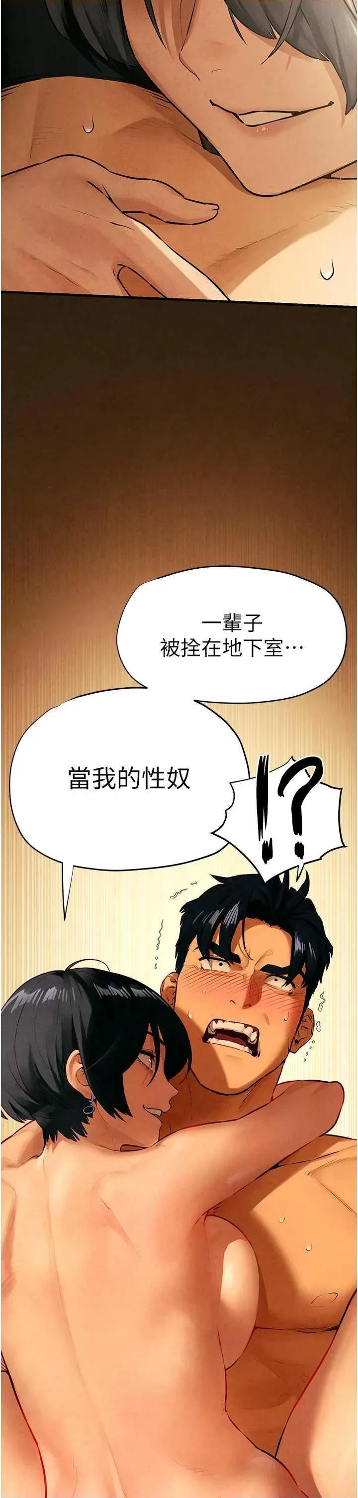 慾海交锋 慾海交锋 16 第39页