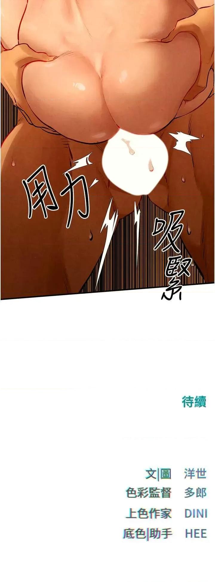 慾海交锋 慾海交锋 16 第40页