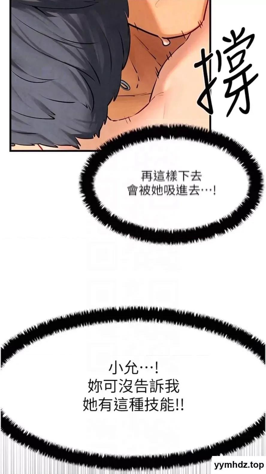慾海交锋 慾海交锋第17话 用巨根以暴制暴! 第21页