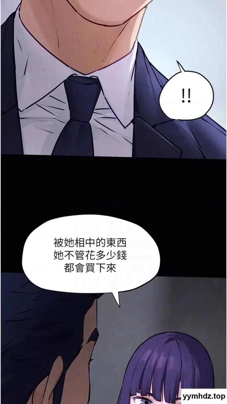 慾海交锋 慾海交锋第17话 用巨根以暴制暴! 第28页