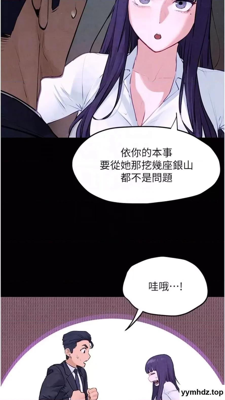 慾海交锋 慾海交锋第17话 用巨根以暴制暴! 第29页