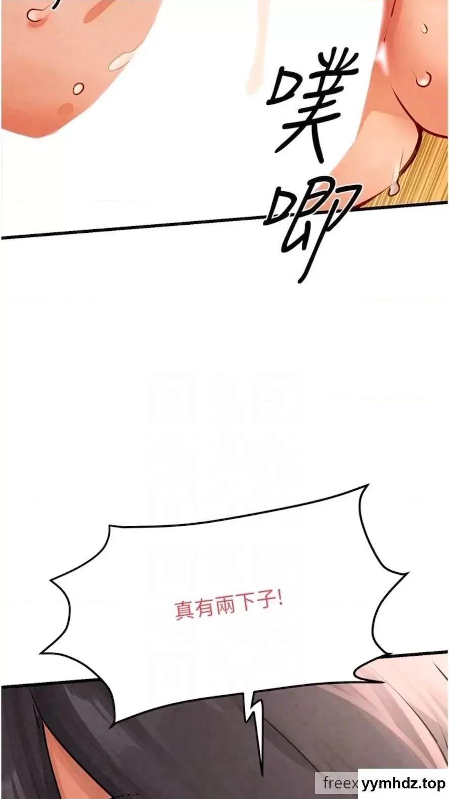 慾海交锋 慾海交锋第17话 用巨根以暴制暴! 第43页
