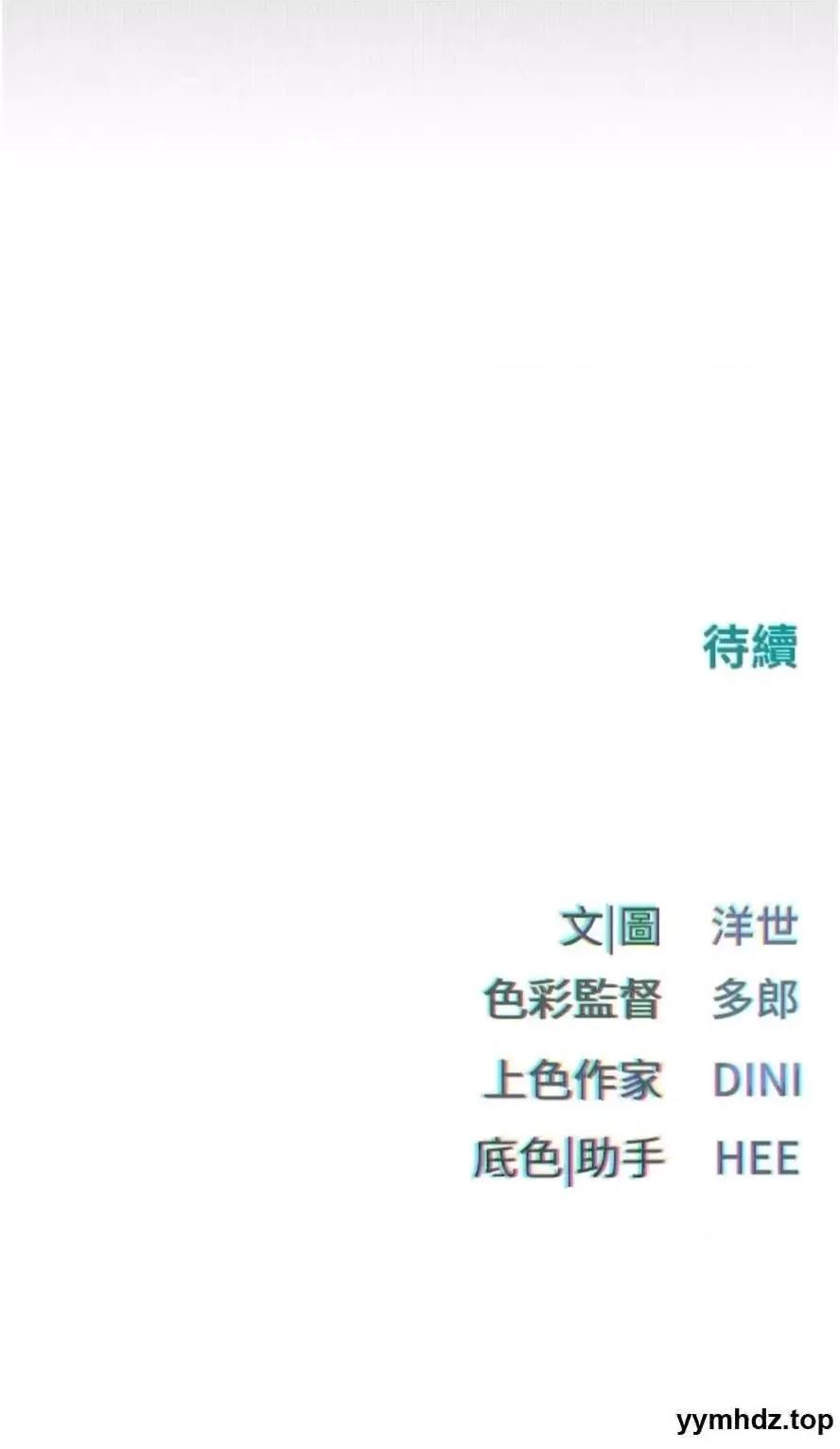慾海交锋 慾海交锋第17话 用巨根以暴制暴! 第84页