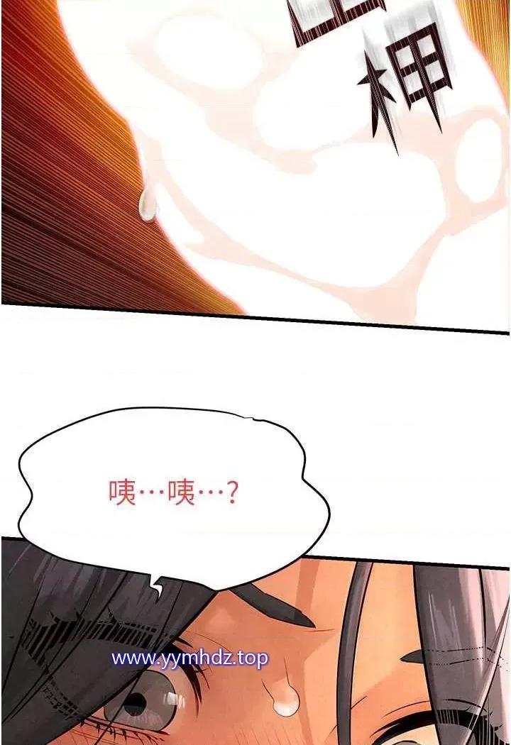 慾海交锋 慾海交锋第18话 两人做爱三人爽 第6页
