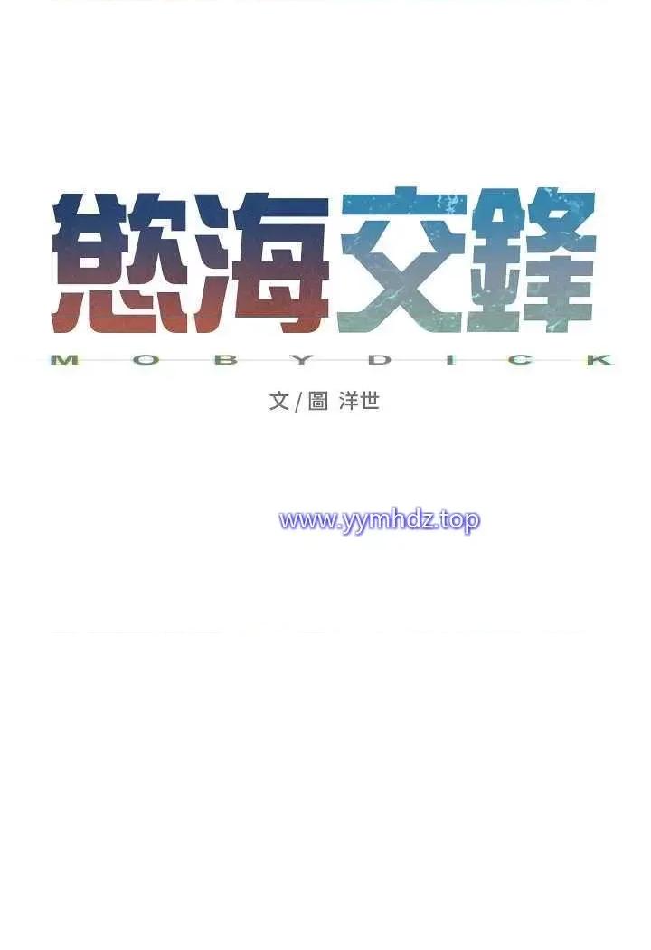 慾海交锋 慾海交锋第18话 两人做爱三人爽 第14页