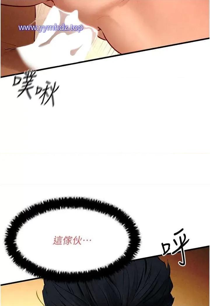 慾海交锋 慾海交锋第18话 两人做爱三人爽 第28页