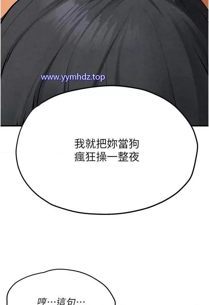 慾海交锋 慾海交锋第18话 两人做爱三人爽 第47页