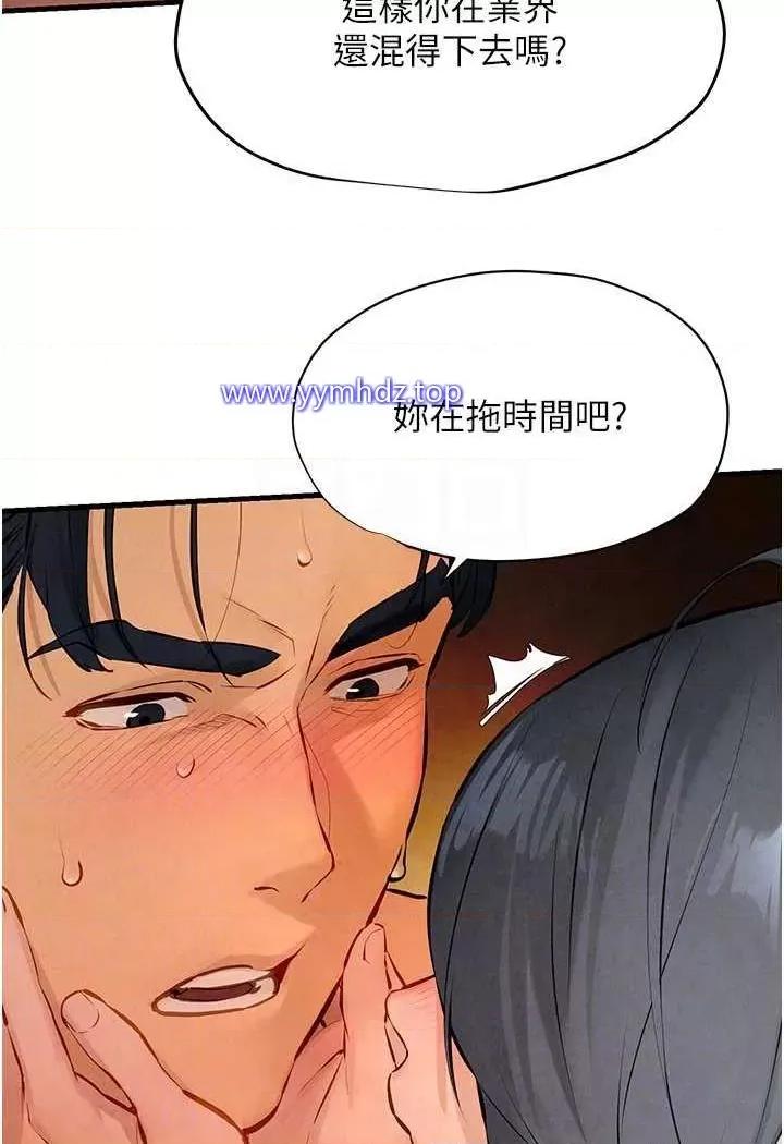 慾海交锋 慾海交锋第18话 两人做爱三人爽 第63页