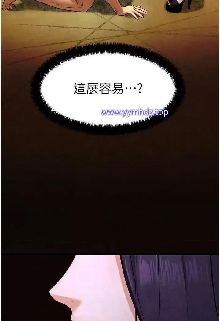 慾海交锋 慾海交锋第18话 两人做爱三人爽 第81页