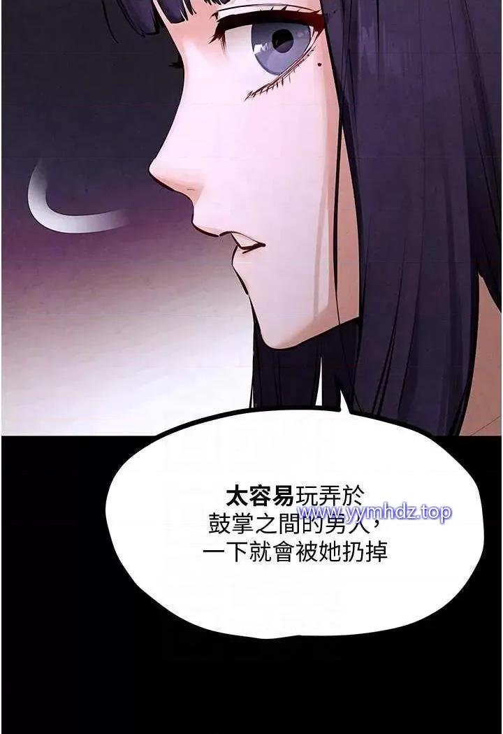 慾海交锋 慾海交锋第18话 两人做爱三人爽 第83页