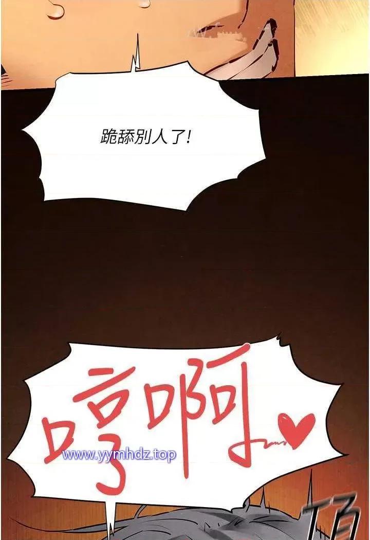 慾海交锋 慾海交锋第18话 两人做爱三人爽 第98页