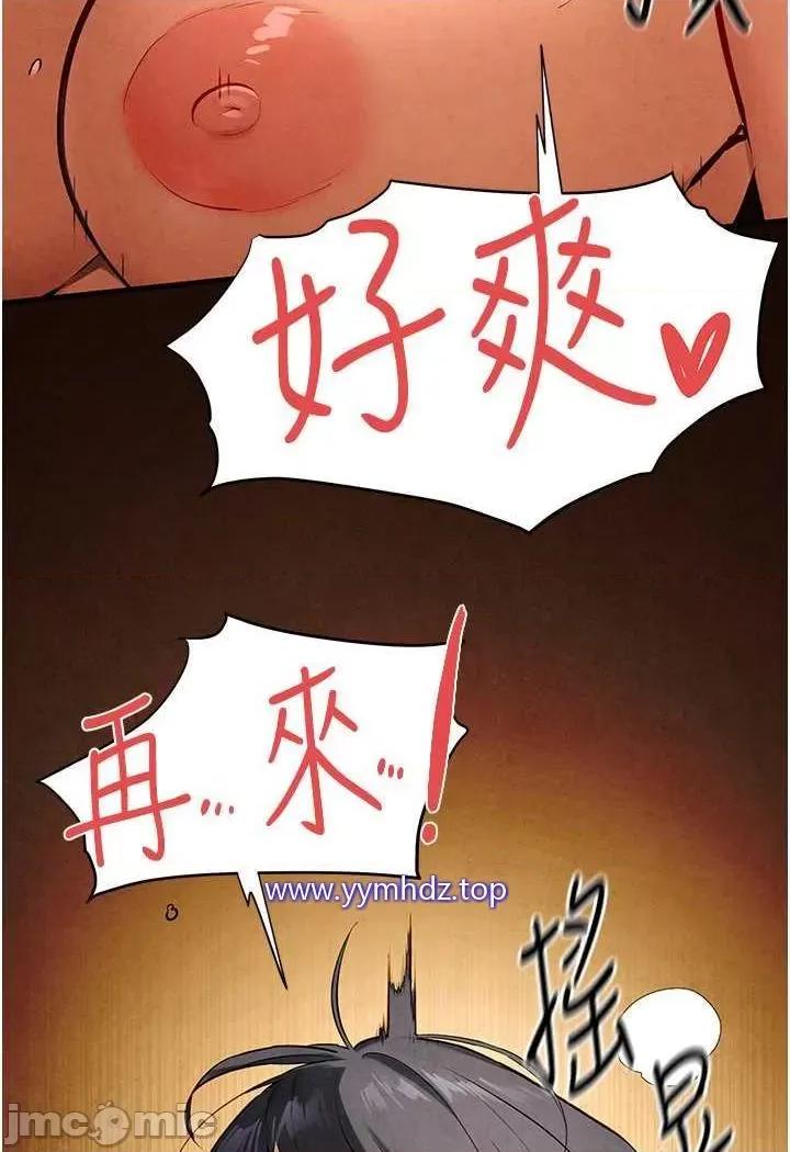 慾海交锋 慾海交锋第18话 两人做爱三人爽 第100页