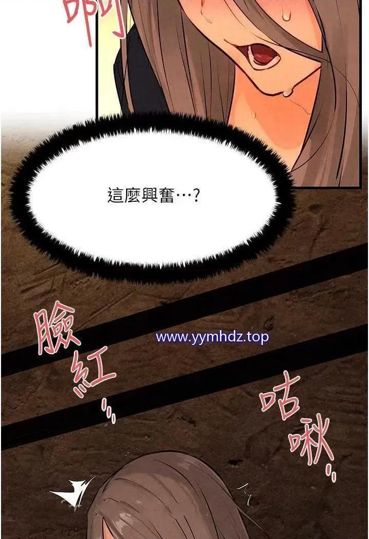 慾海交锋 慾海交锋第18话 两人做爱三人爽 第106页