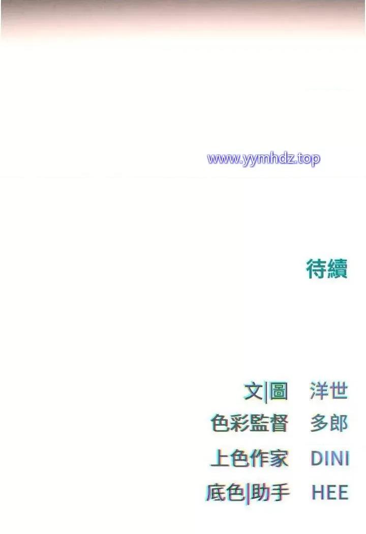 慾海交锋 慾海交锋第18话 两人做爱三人爽 第118页