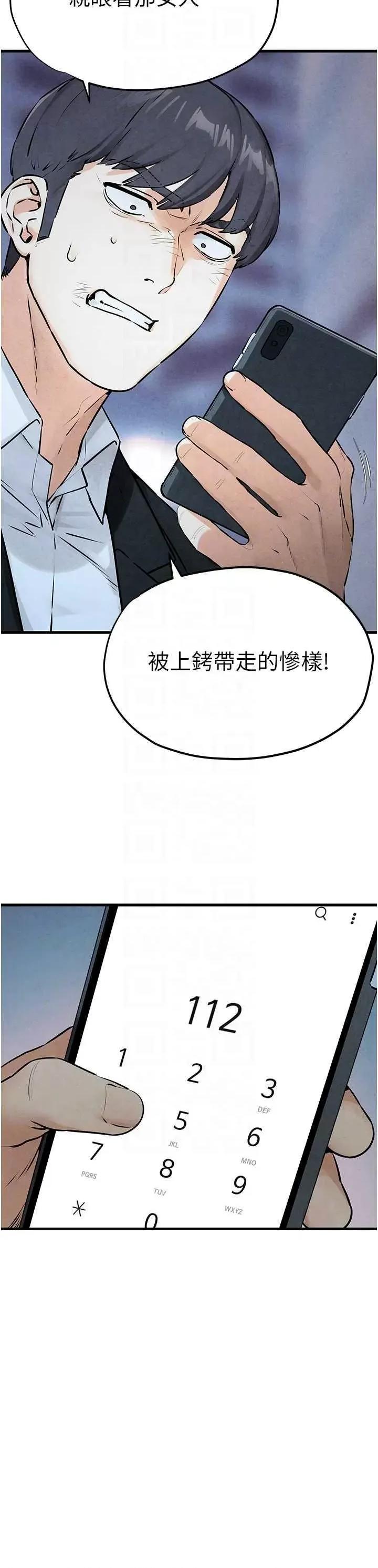 慾海交锋 慾海交锋第20话 原来妳的后庭这么不堪一击 第10页