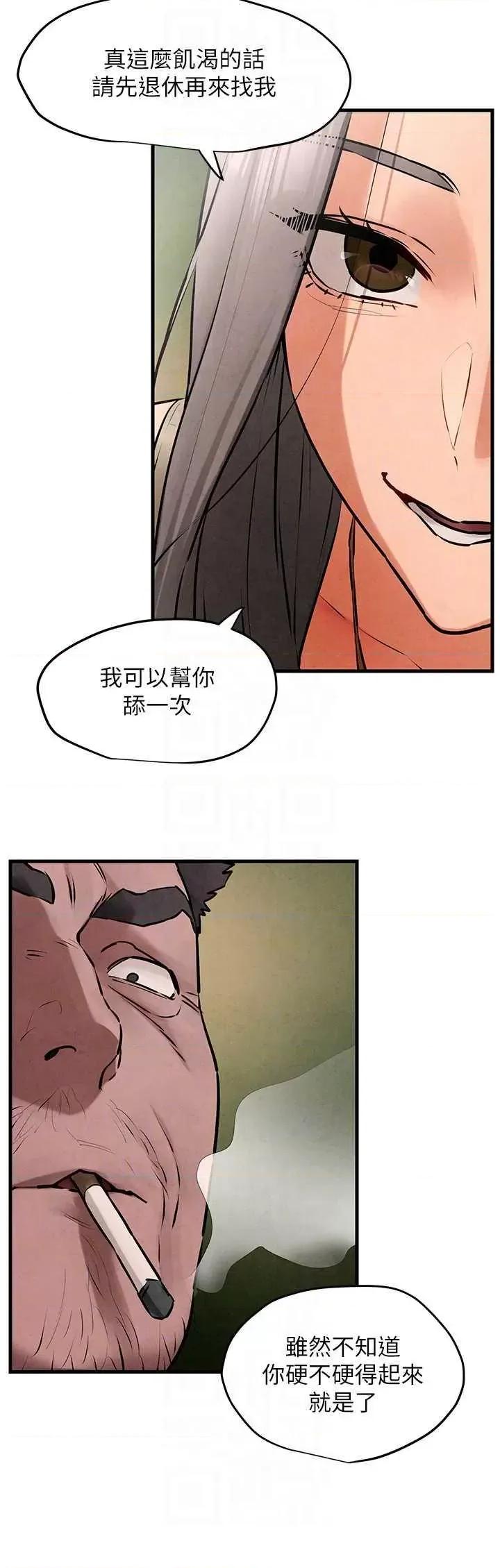 慾海交锋 慾海交锋 21 第10页