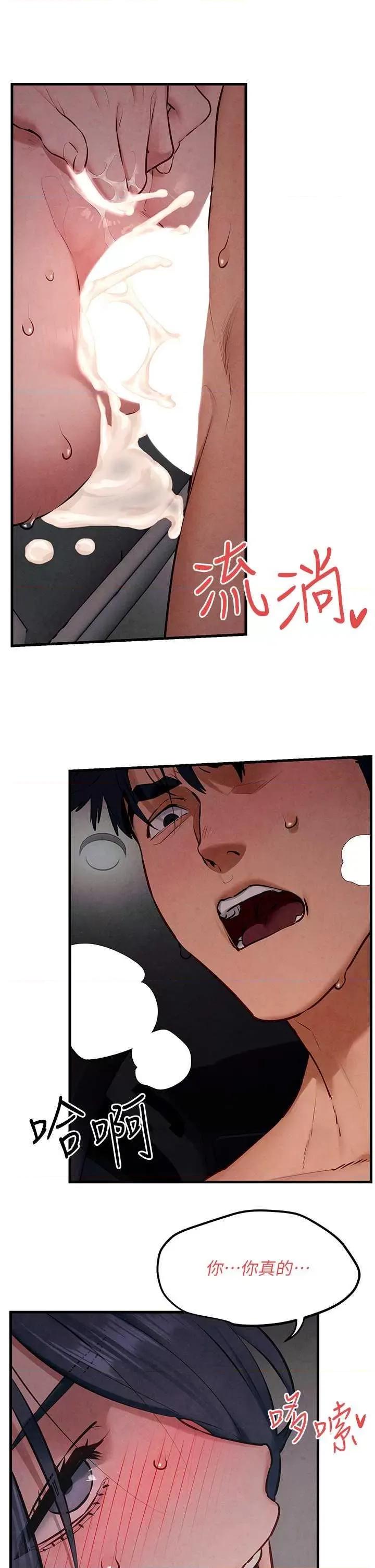慾海交锋 慾海交锋 22 第2页
