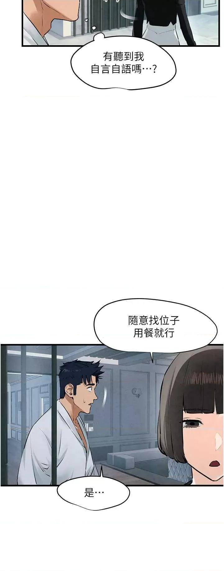 慾海交锋 慾海交锋 22 第13页