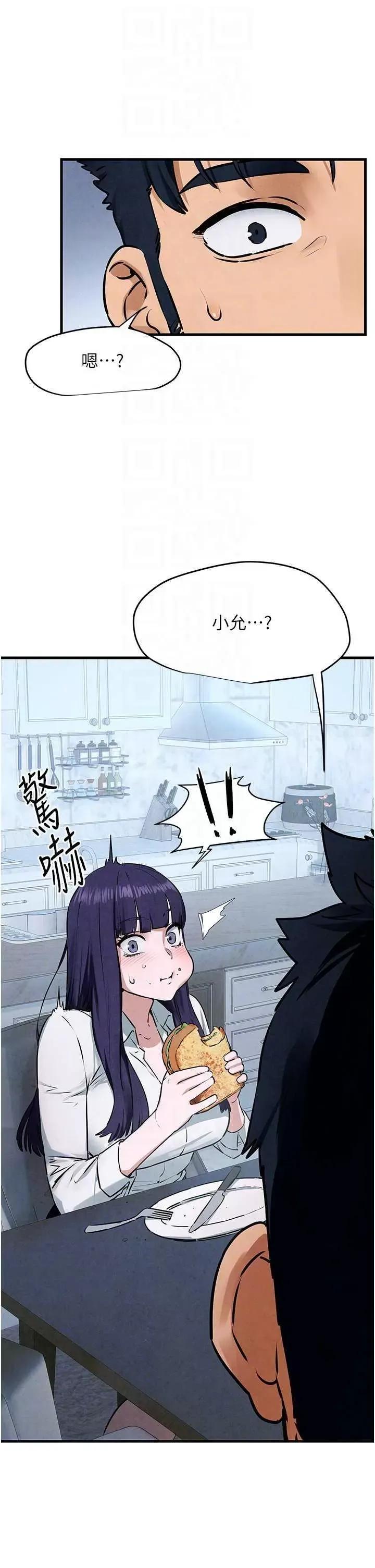 慾海交锋 慾海交锋 22 第14页