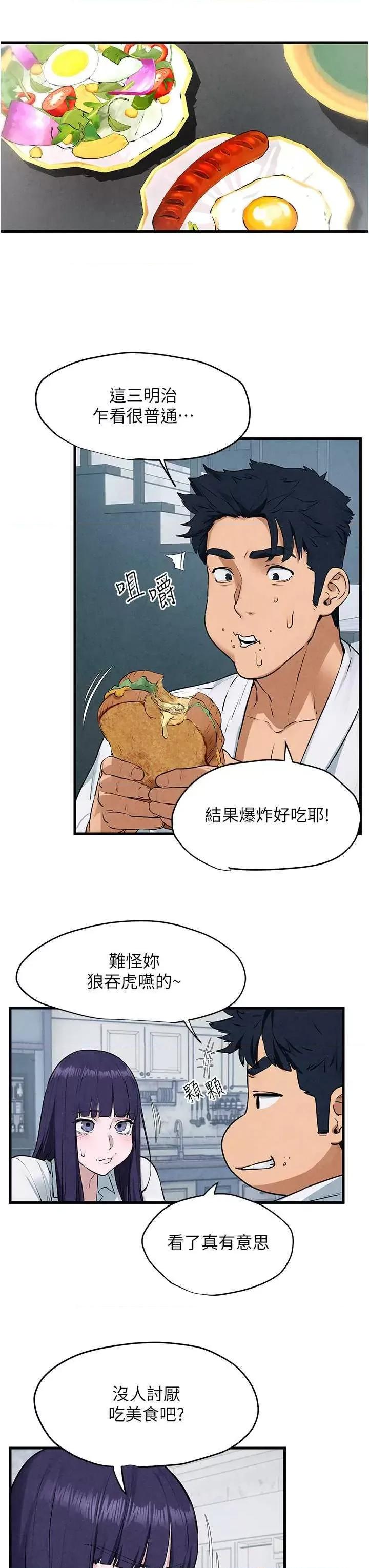 慾海交锋 慾海交锋 22 第16页