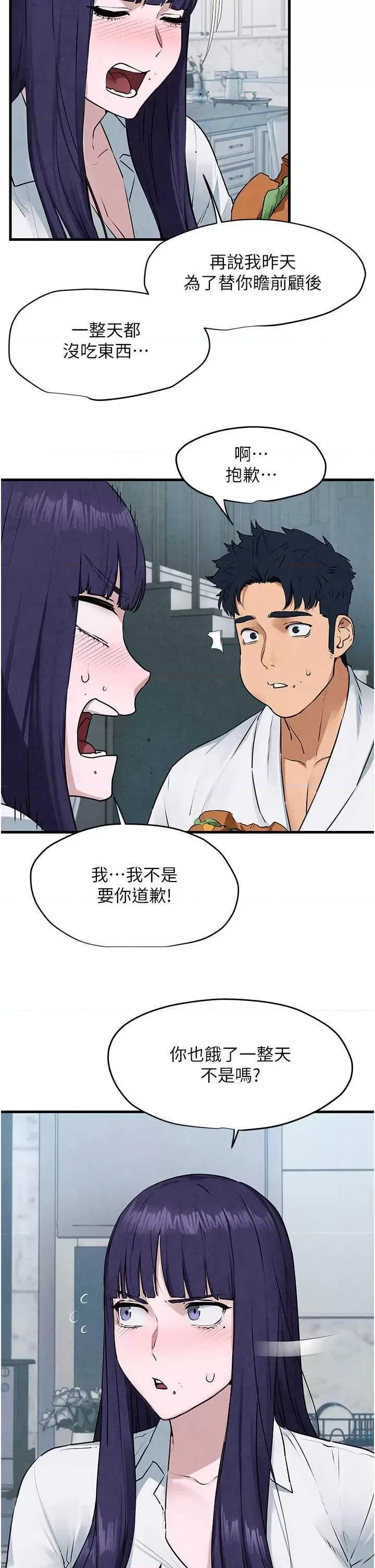 慾海交锋 慾海交锋 22 第17页