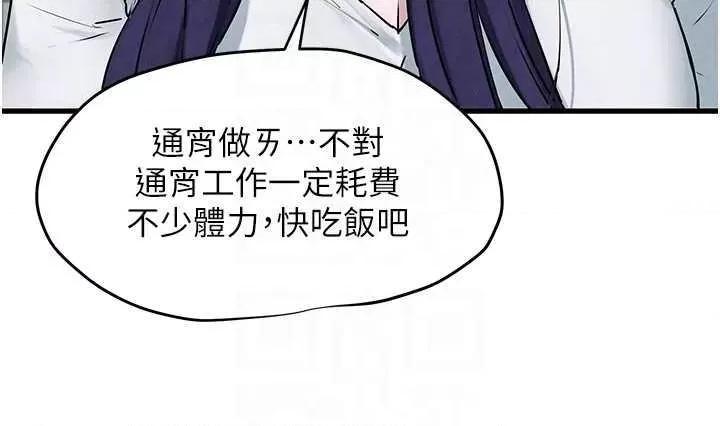慾海交锋 慾海交锋 22 第18页