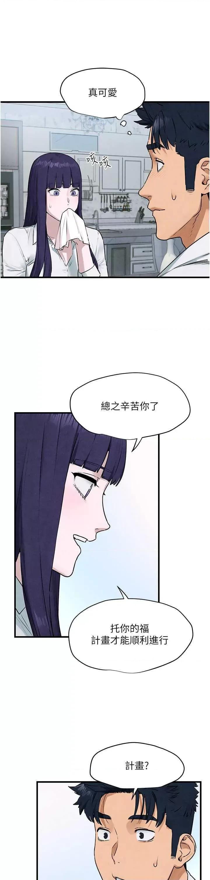 慾海交锋 慾海交锋 22 第19页