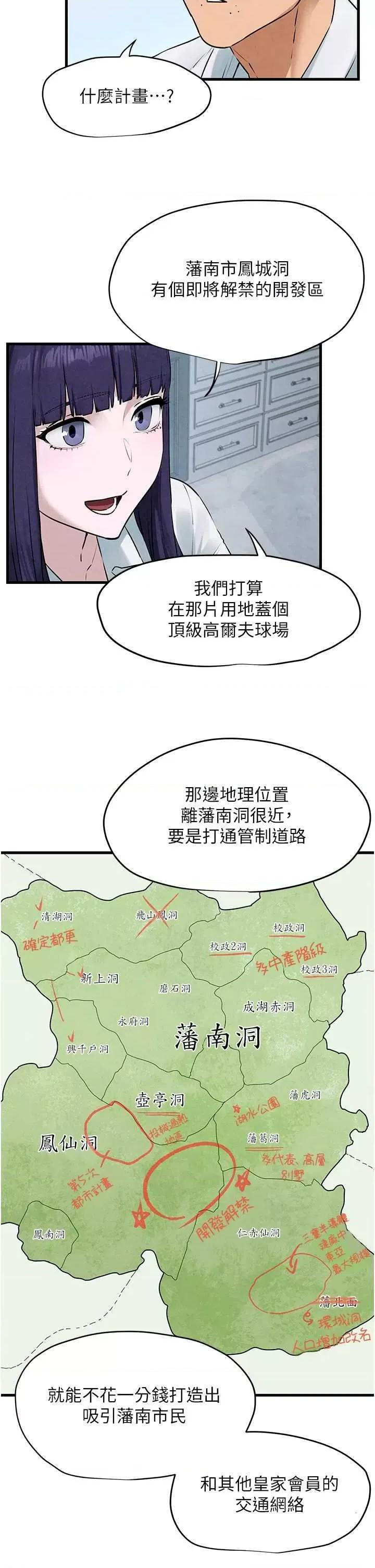 慾海交锋 慾海交锋 22 第20页