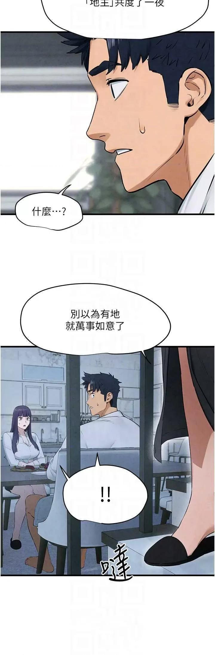 慾海交锋 慾海交锋 22 第22页