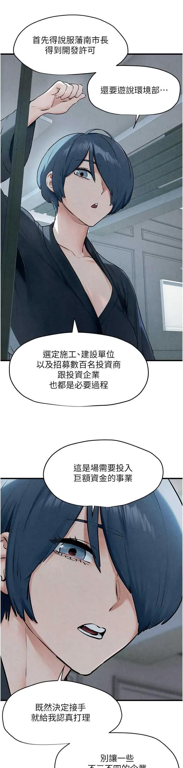 慾海交锋 慾海交锋 22 第23页