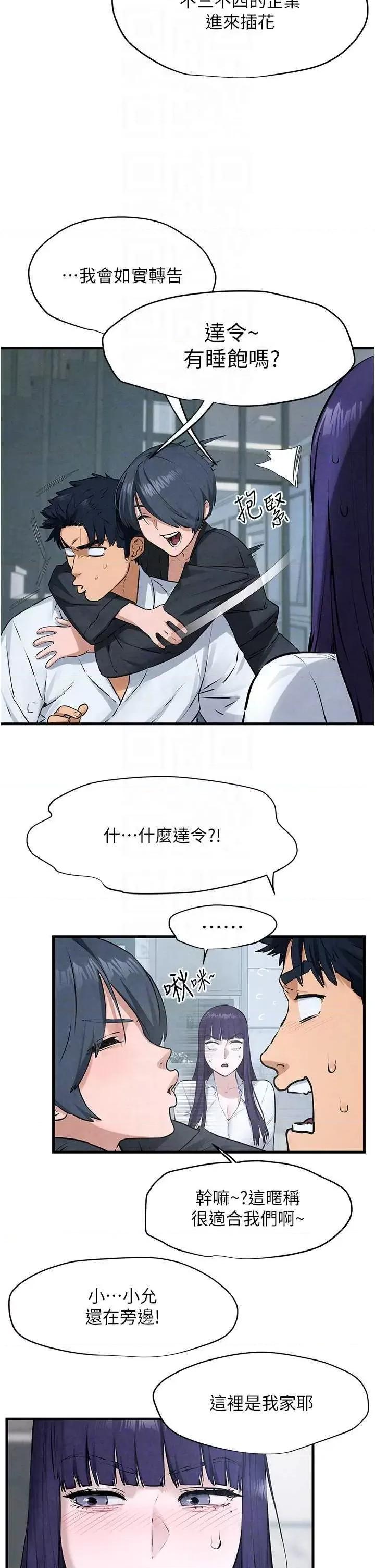 慾海交锋 慾海交锋 22 第24页