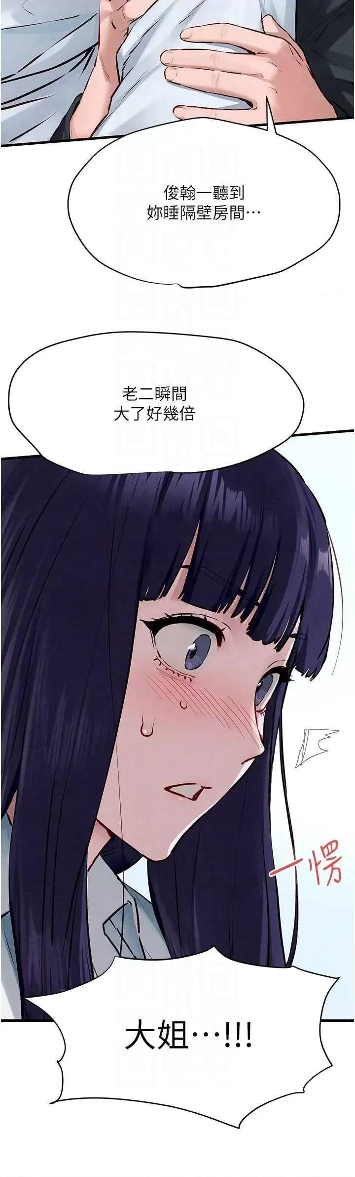 慾海交锋 慾海交锋 22 第26页
