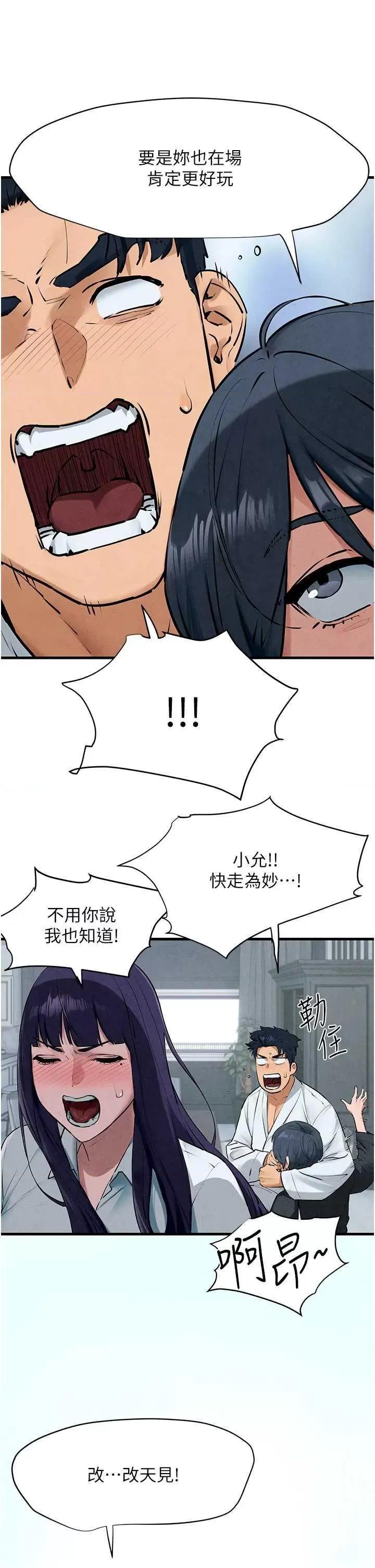 慾海交锋 慾海交锋 22 第27页