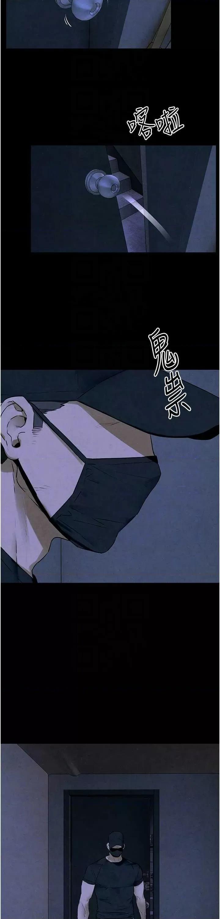 慾海交锋 慾海交锋 22 第30页