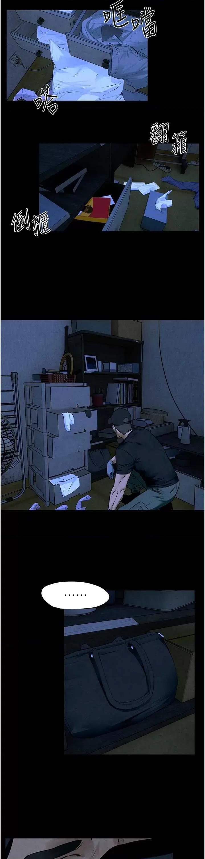 慾海交锋 慾海交锋 22 第33页