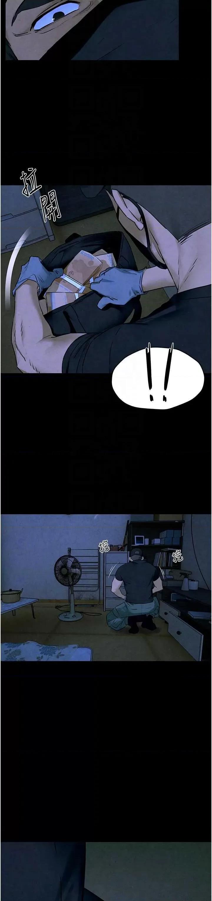慾海交锋 慾海交锋 22 第34页
