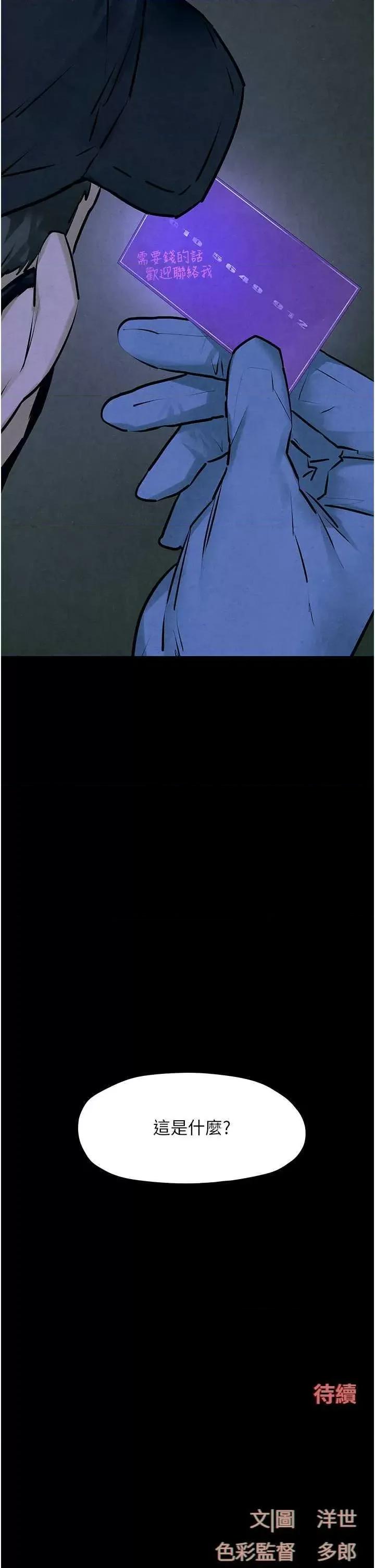 慾海交锋 慾海交锋 22 第35页