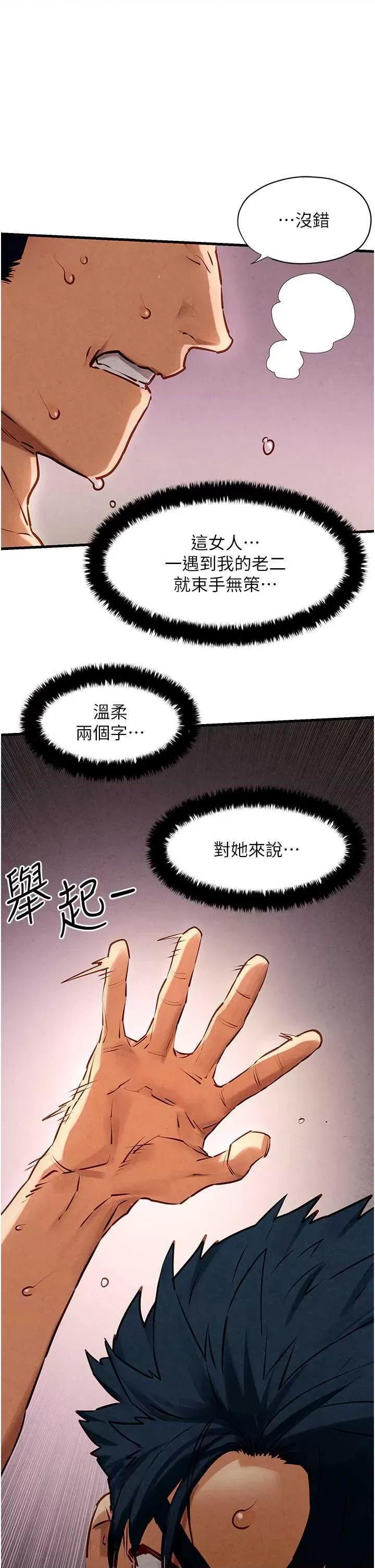 慾海交锋 慾海交锋 24 第1页
