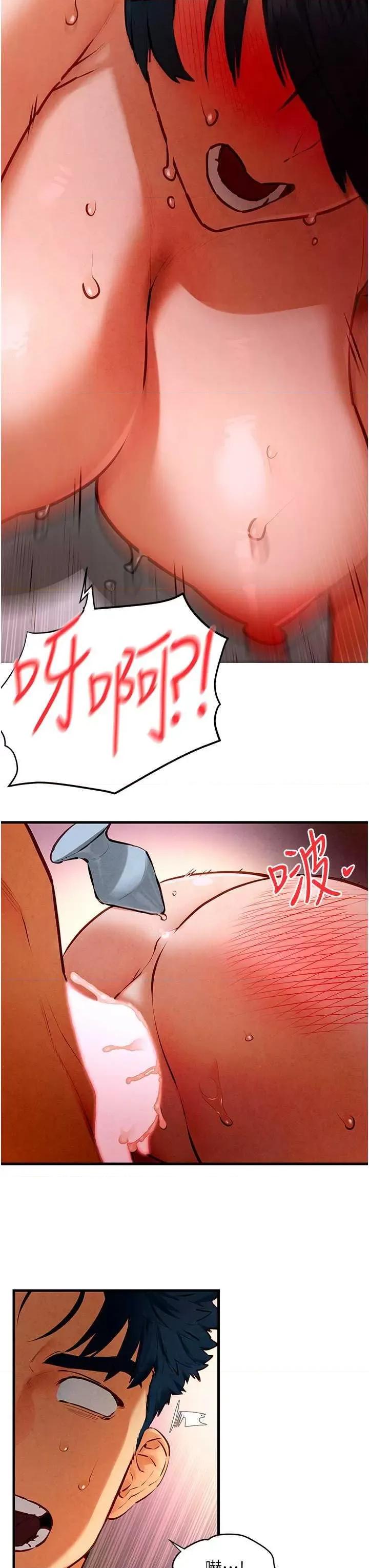 慾海交锋 慾海交锋 24 第3页
