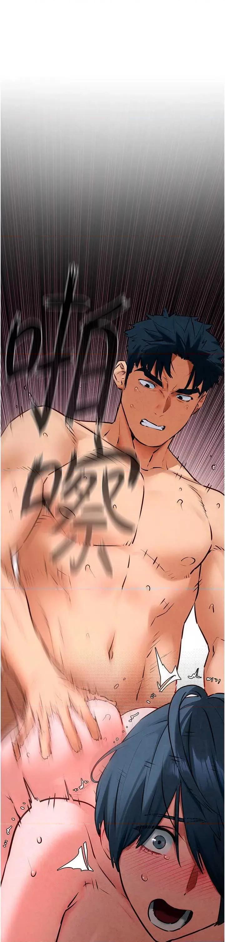 慾海交锋 慾海交锋 24 第8页