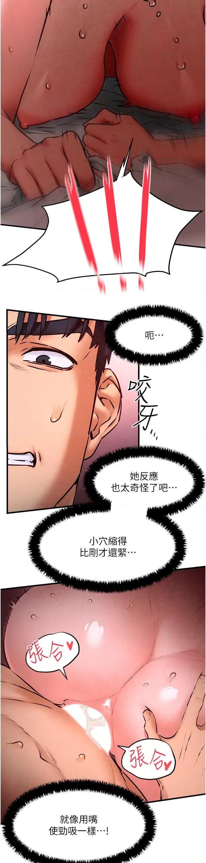 慾海交锋 慾海交锋 24 第9页