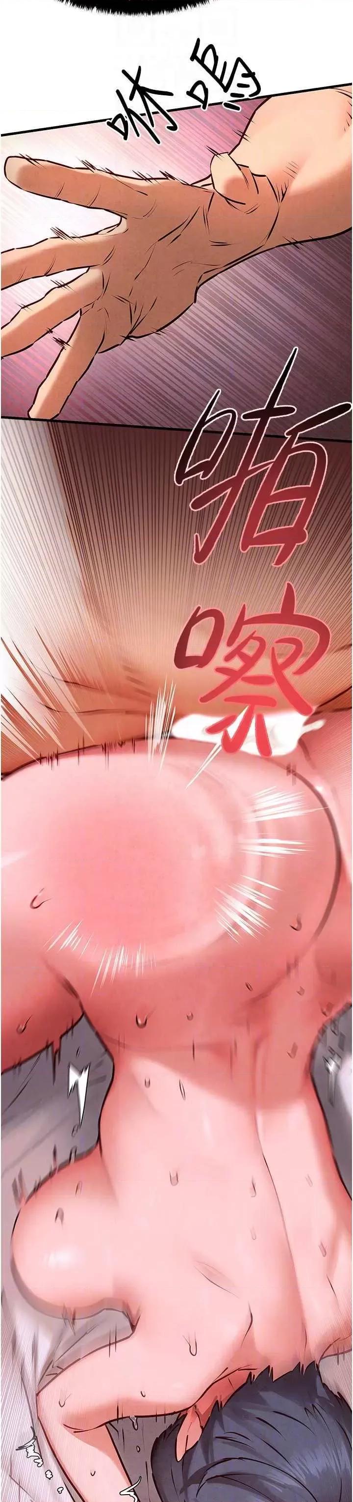慾海交锋 慾海交锋 24 第10页