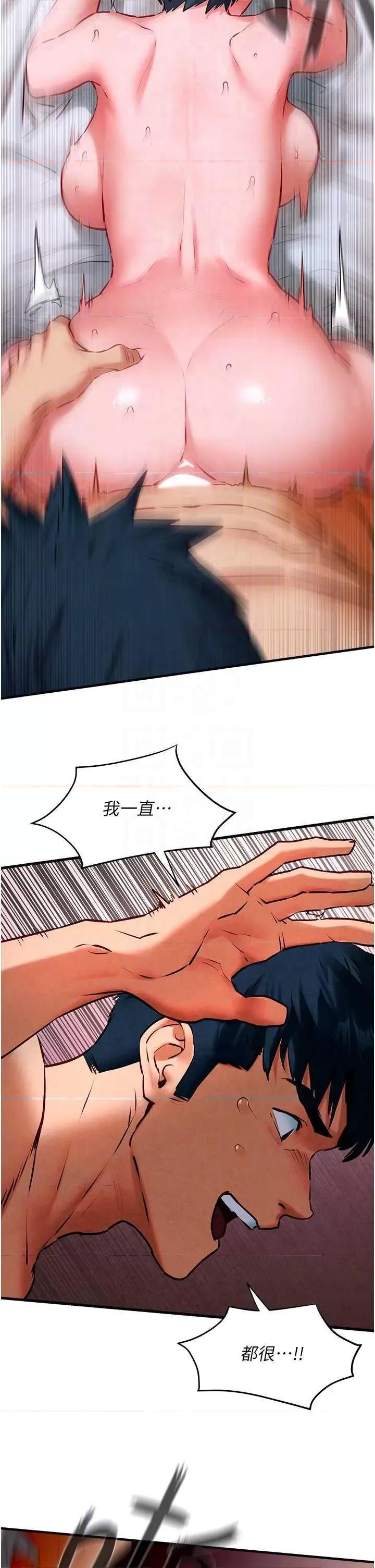 慾海交锋 慾海交锋 24 第14页