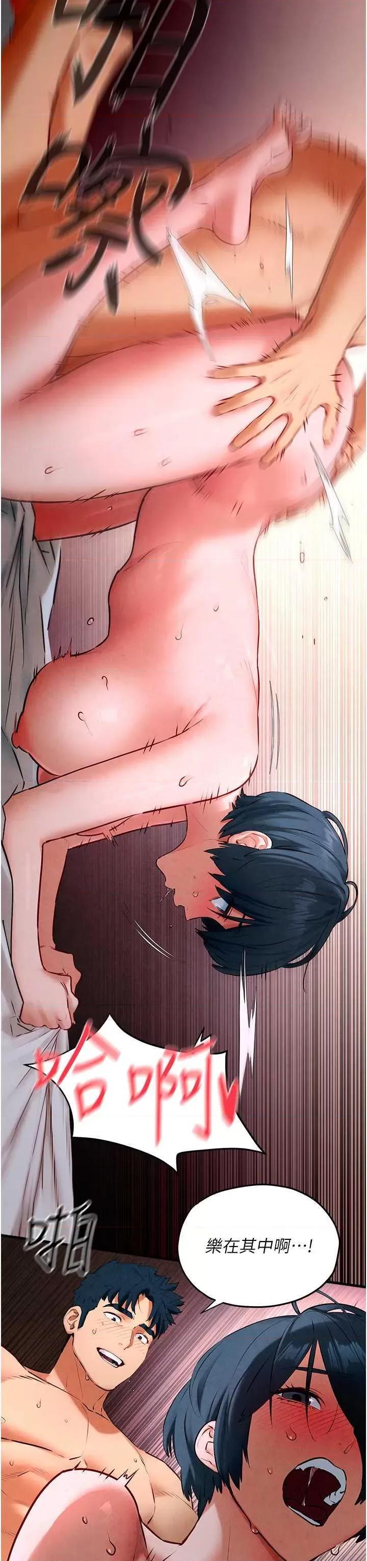 慾海交锋 慾海交锋 24 第15页
