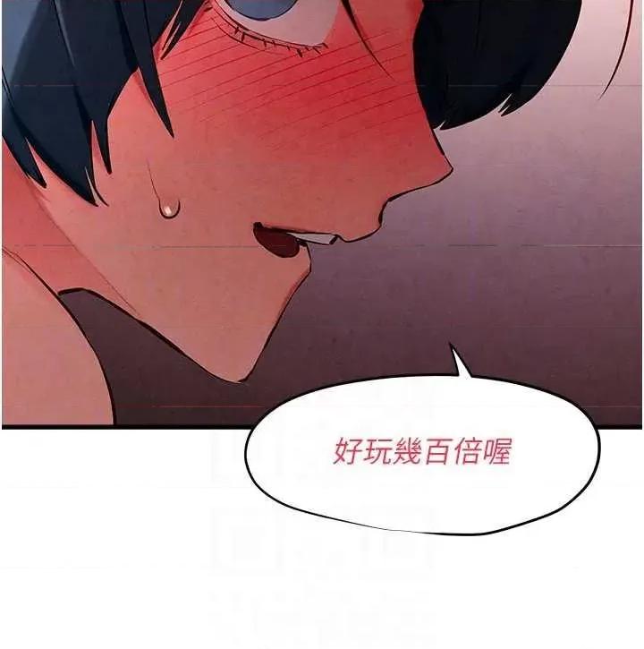 慾海交锋 慾海交锋 24 第18页
