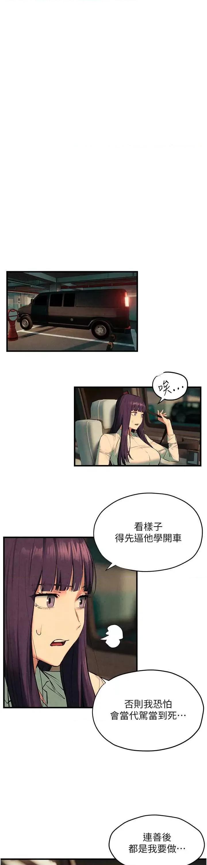 慾海交锋 慾海交锋 24 第19页