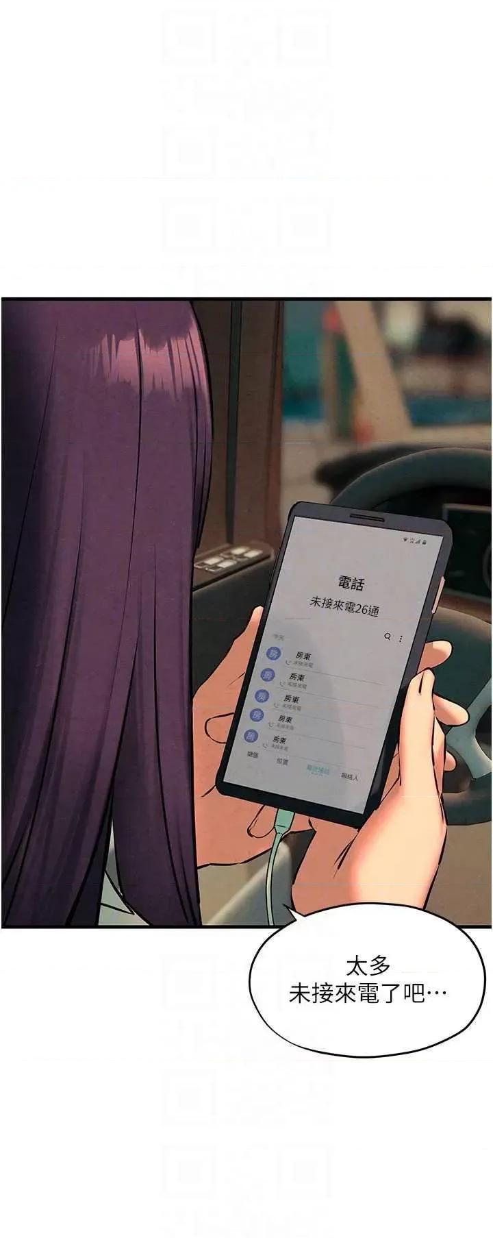 慾海交锋 慾海交锋 24 第22页