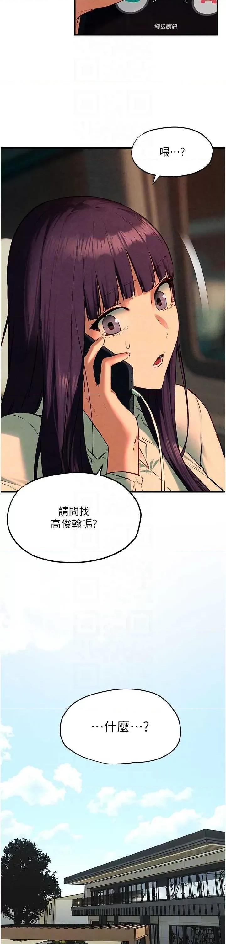 慾海交锋 慾海交锋 24 第24页